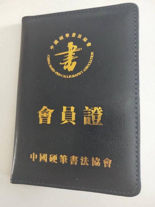2019中国硬笔书法协会优秀书法会员评选的通知