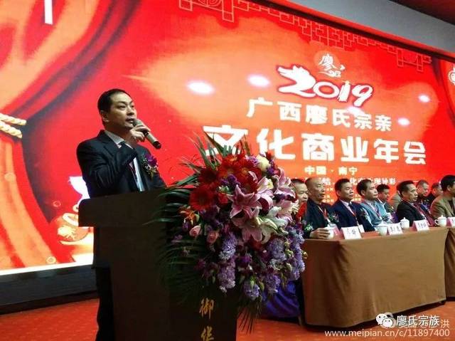 隆重!热烈祝贺广西廖氏宗亲会2019年会圆满结束