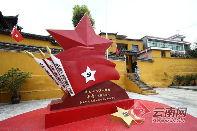 丹桂村成昆明地区"红色旅游"打卡点