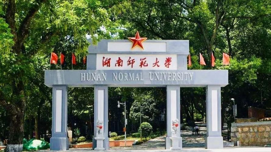 【教材少211】湖南师范大学心理健康教育考研高分秘籍