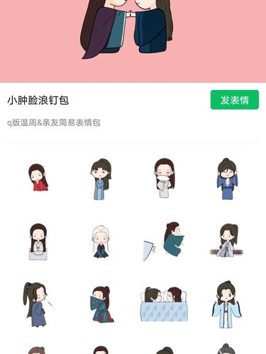 山河令浪浪钉