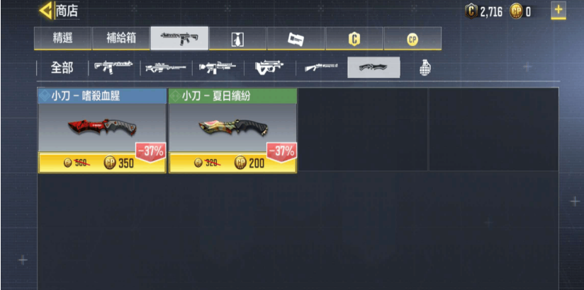 使命召唤手游爪子刀在哪