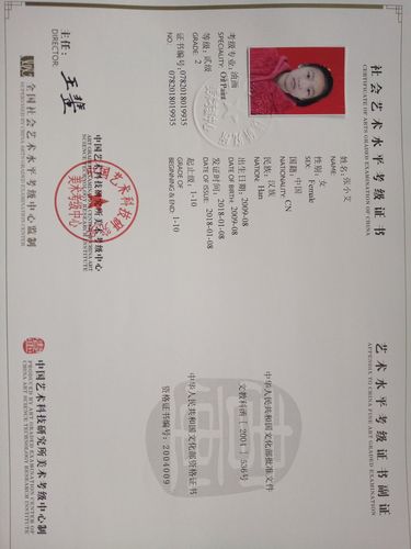 通许中艺书法绘画学生2018春季文化部考级证书