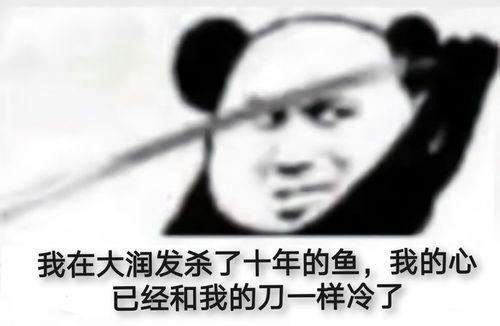 我在大润发杀了十年的鱼