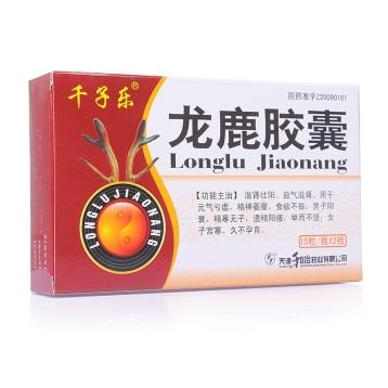 龙鹿胶囊(龙鹿胶囊)_价格_购买_说明书_疗效_副作用