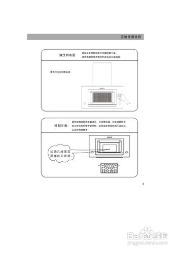 帅康tj3吸油烟机说明书