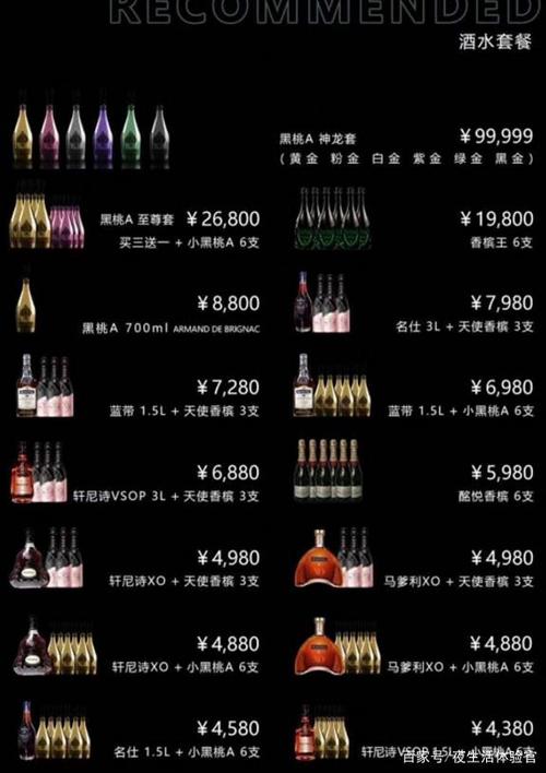 三亚open酒吧洋酒套餐