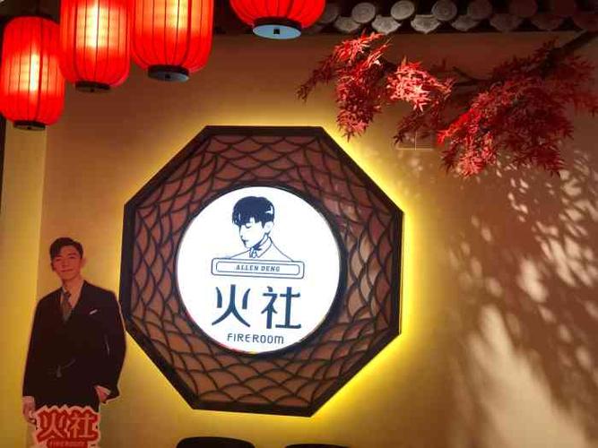 心心念念了好久的火社火锅今天终于开业啦真的是等到海枯石烂望眼欲穿