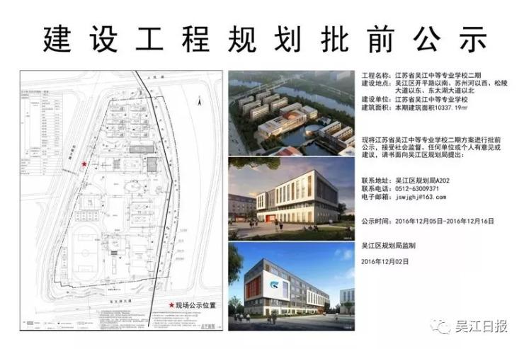 即将投入使用的学校分别为东太湖实验小学,华泽幼儿园,吴江中专二期