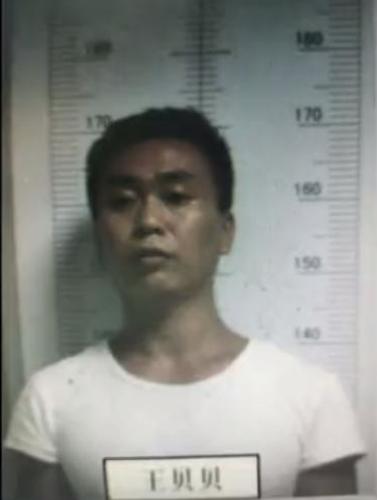 刑事案件,新绛县,嫌疑人,山西,王贝贝