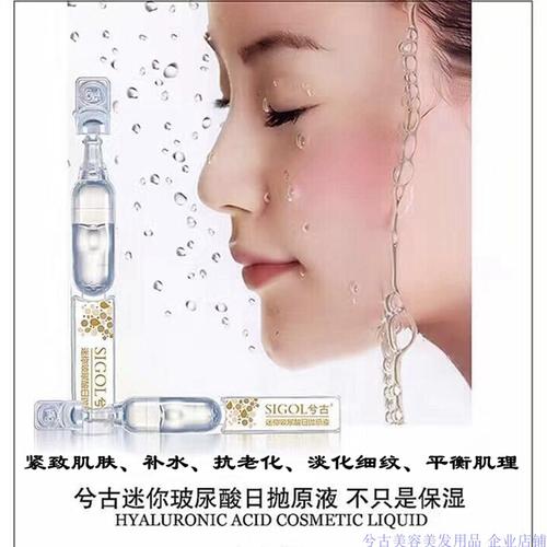 福瑞达玻尿酸透明质酸护肤女兮古迷你玻尿酸日抛原液补水保湿抗衰