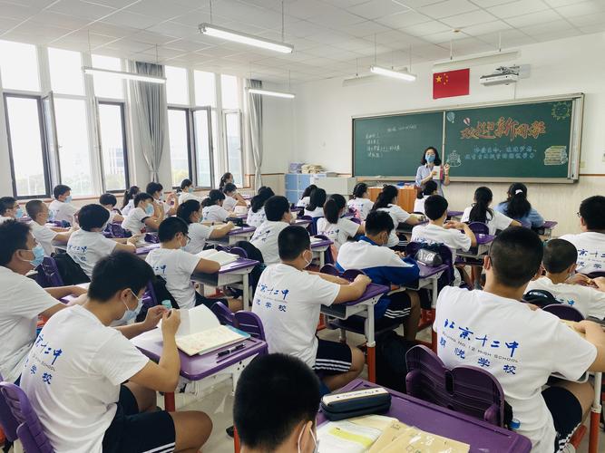 青春启航,扬帆梦想——北京十二中朗悦学校2020级初一新生入学培训