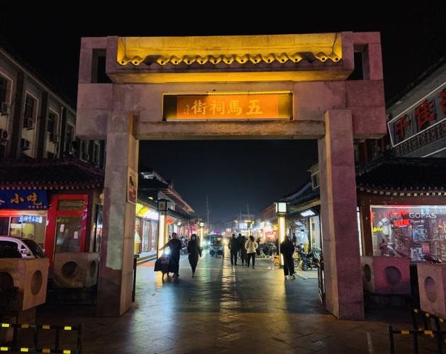 五马祠街夜市