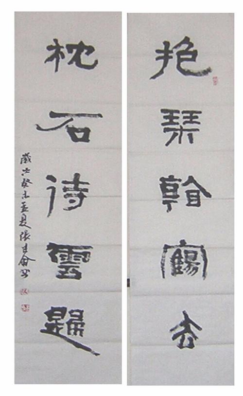 五字对联书法作品欣赏