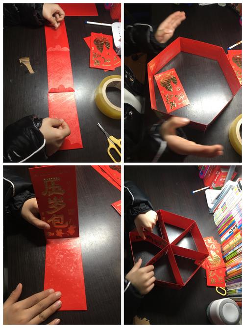个红包,以头尾相接的方式,用胶带粘连成一个大的六边形和里面的"*"形