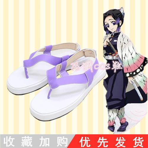 鬼灭之刃cos鬼杀队蝴蝶忍胡蝶虫柱cosplay鞋子
