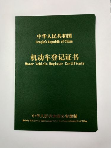 登记证书.jpg