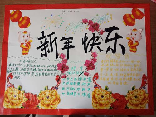 五2班寒假手工作品和手抄报.
