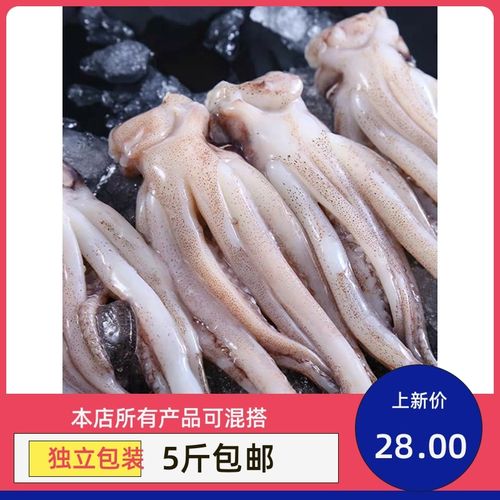 1斤海鲜水产鲜活鱿鱼头新鲜鱿鱼冷冻野生鲜鱿鱼鱿鱼须