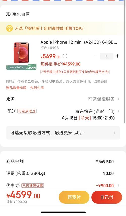 apple苹果iphone12mini系列a2400国行版手机64gb红色