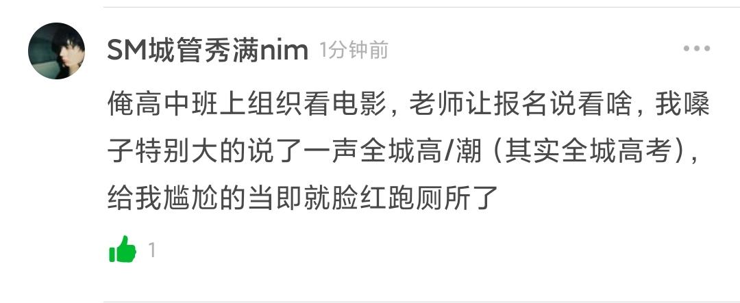 口误把扭蛋说成跳dan评论更好笑