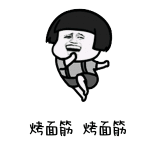 自从面筋哥火起来后,街头烤面筋可以说是越来越火了.