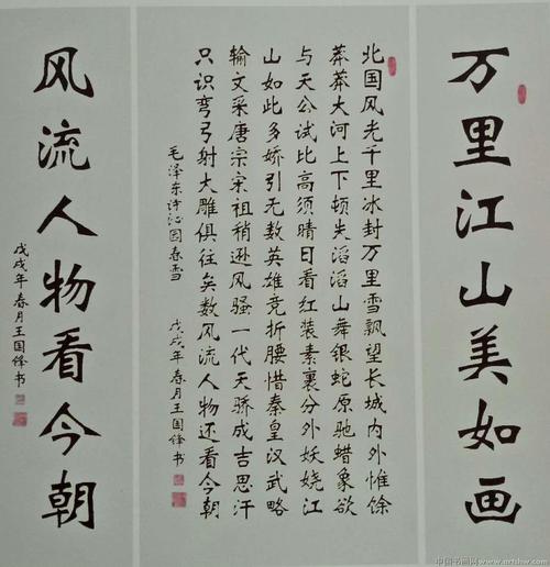 书画家王国锋