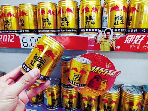 红牛否认非法添加 家乐福下架两天重上架