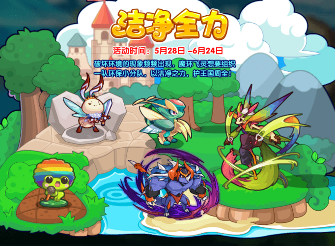  p>魔环飞灵,腾讯游戏《洛克王国》中的宠物,由 a target="_blank"