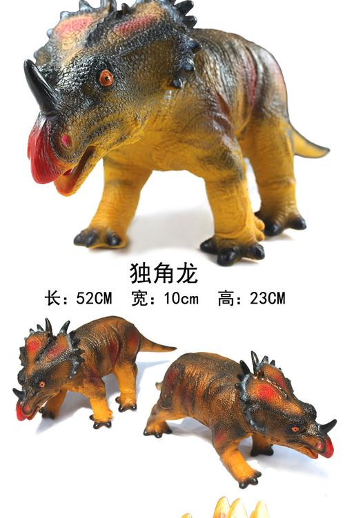 ukenn优肯 仿真超大软胶独角龙恐龙模型 恐龙编号2609/4