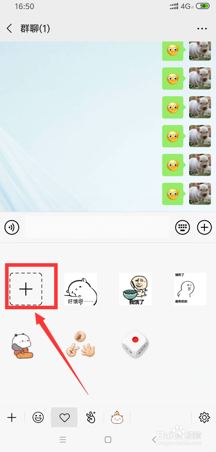 微信收藏的表情包怎么删除?
