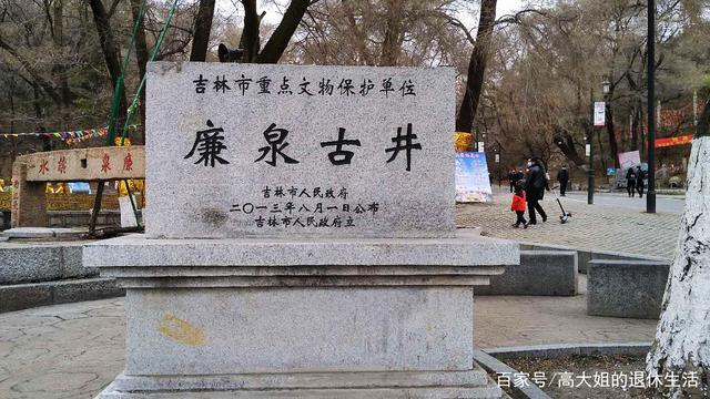 吉林北山百年古井,廉泉让水,比喻风土习俗淳美