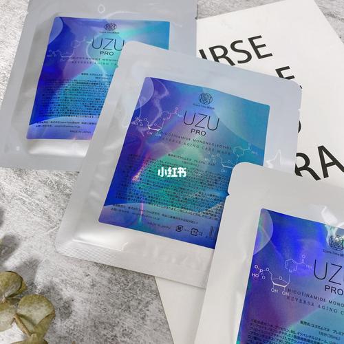 一白遮百丑0669♀15白皙透亮 uzupro面膜_面膜