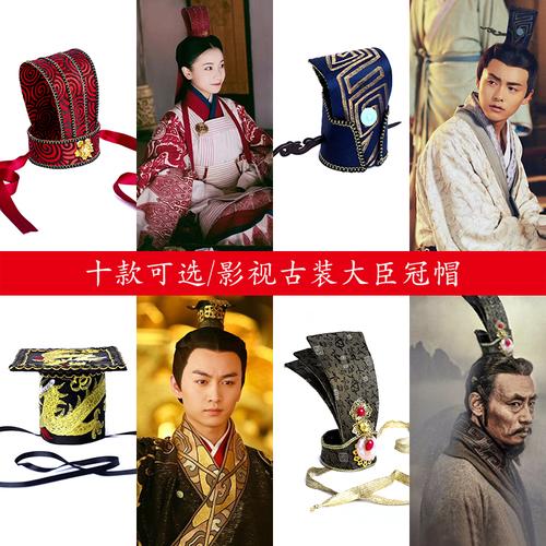 影视古装男士头冠发冠大臣帽子皇帝帽子古代男头饰冠帽三国头饰帽
