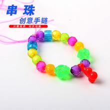 趣味串珠 创意手链儿童手工串珠绕珠 制作亲子游戏智力diy玩具