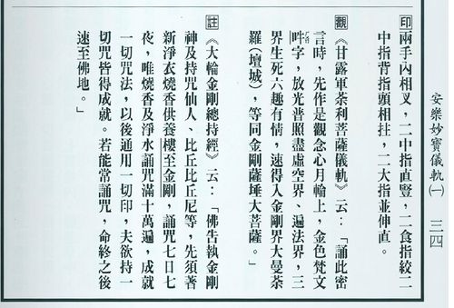 大轮金刚陀罗尼大轮金刚陀罗尼经