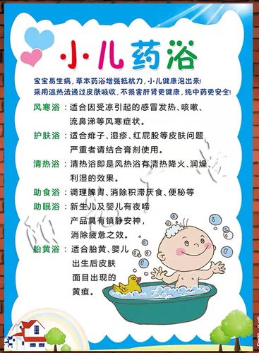 6小儿药浴一次,价指68元