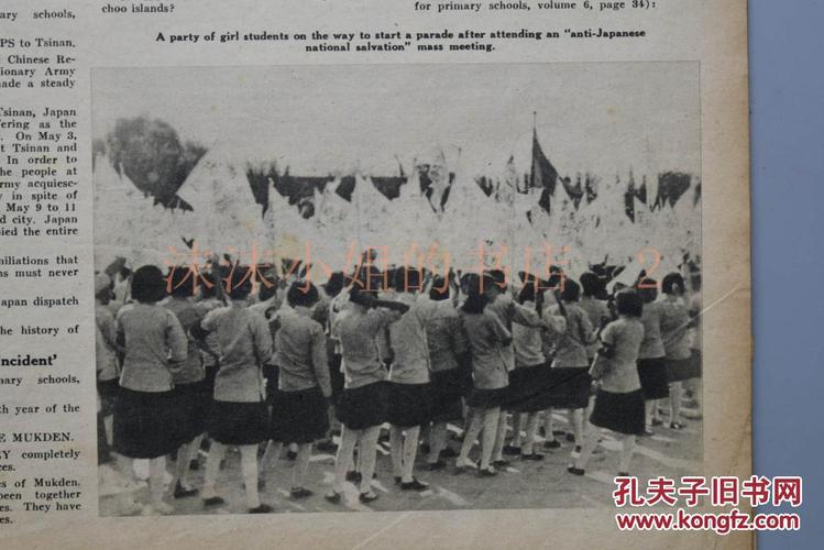 商品分类: 民国旧书>历史 货号: 甲2738 品相描述:八品