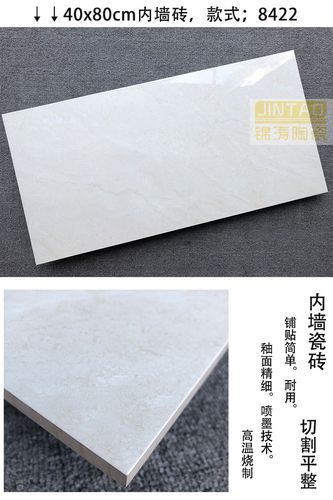 40×80瓷砖图片,40*80瓷砖效果图 f客厅400jx800墙砖厨卫砖厨房内墙砖40*80f釉面砖卫生间瓷砖压边
