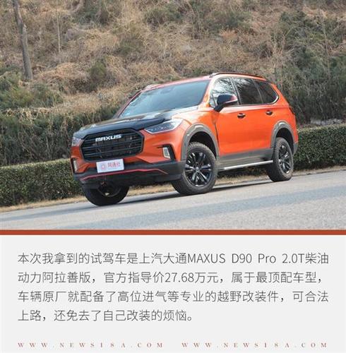 玩转大通d90 pro四驱阿拉善版 这车随你豁
