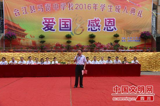 四川文明网泸州讯(通讯员 叶小梅 包存元)5月20日,合江县马街中学
