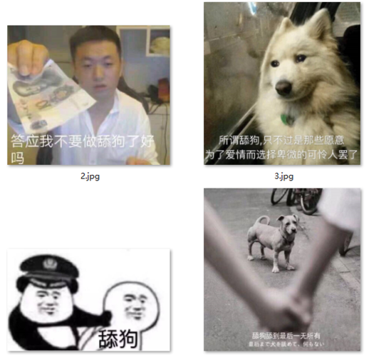 舔狗表情包聊天表情包下载v1.0 完整版