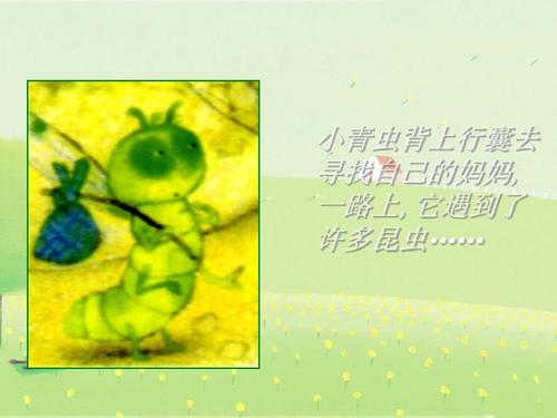 《第14课虫虫虫(一)课件》小学美术苏少版二年级下册_50ppt