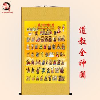 新款全神图神像 道教神仙挂画 水陆道场画做法 诸真图