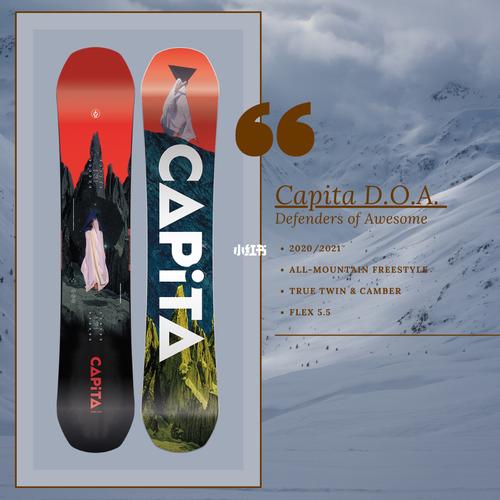 【capita doa】近年来最97雪板_capita怎么样_滑雪