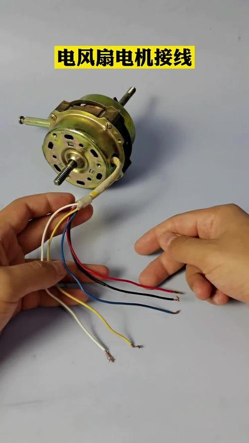 电风扇电机该如何接线呢电风扇电机该如何接线呢特别声明:以上文章
