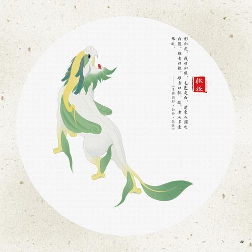 《中国神怪》系列插画作品——貔貅
