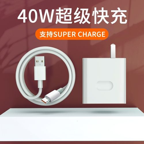 华为p30原装充电器头,华为p30原装充电器 适用华为p30充电器头40w瓦超级快充huaweip30pro原装手机闪充充电头ob