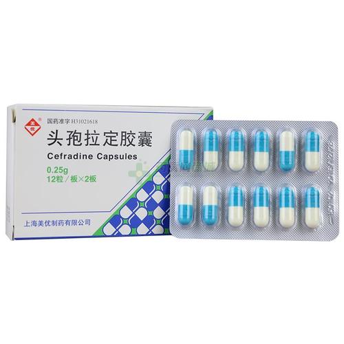美优头孢拉定胶囊