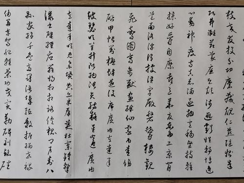 怀素小草千字文